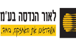 לאור הנדסה לוגו לאור הנדסה לוגו